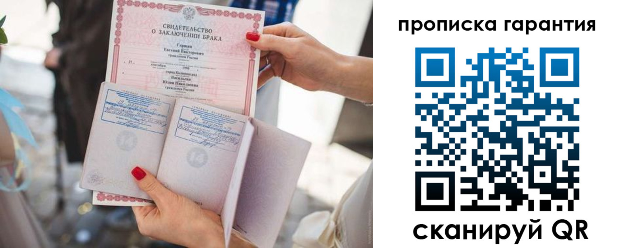 прописка гарантия в Новоалтайске
