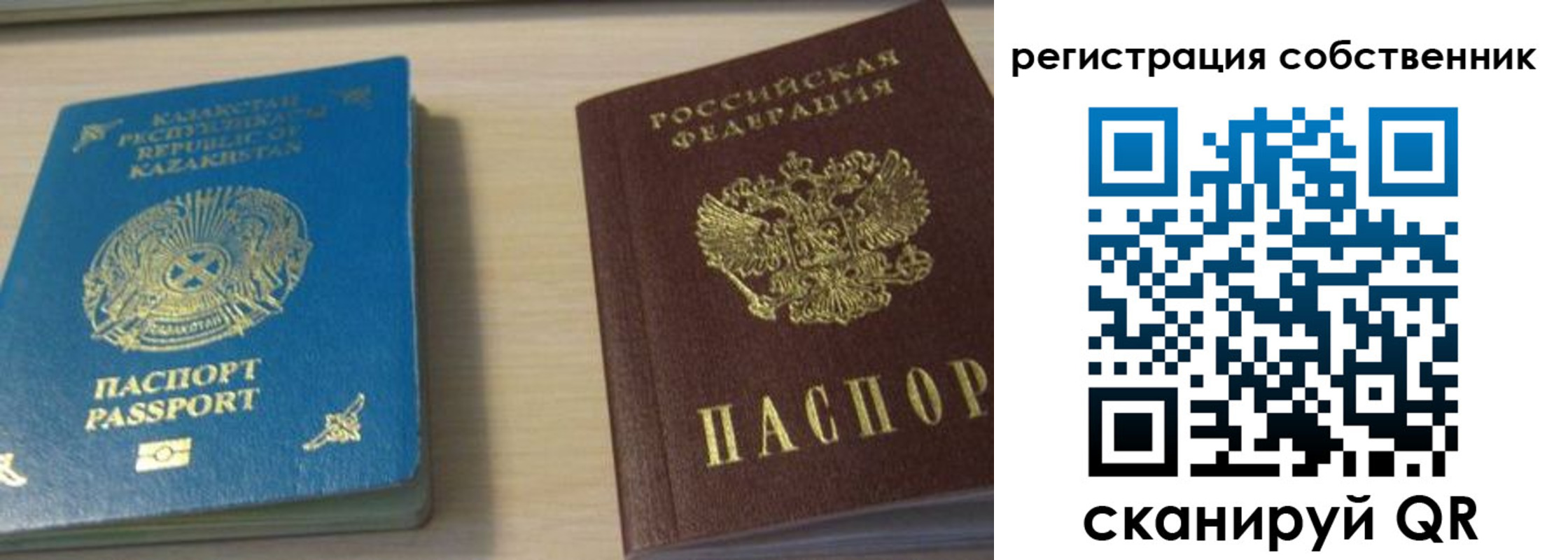 прописка законно в Новоалтайске