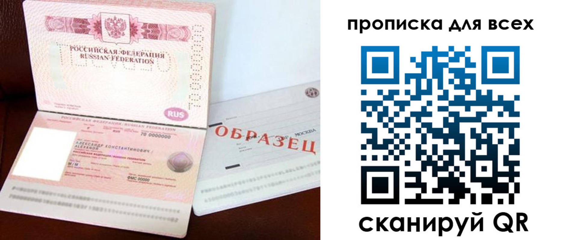 временная регистрация законно в Новоалтайске