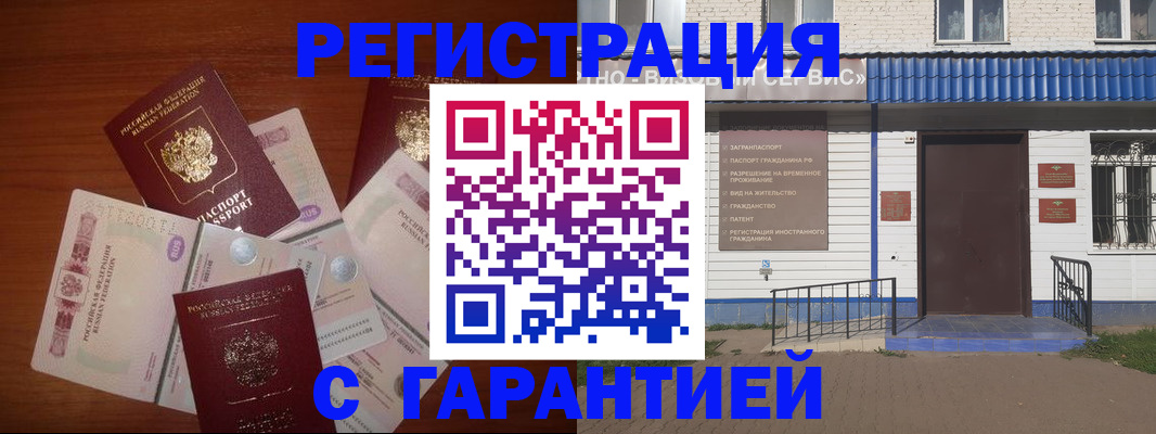купить прописку в Новоалтайске