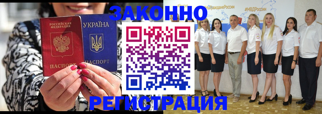 прописка поиск в Новоалтайске