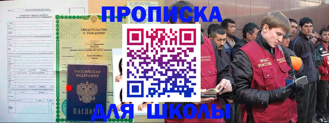 временная регистрация недорого в Новоалтайске