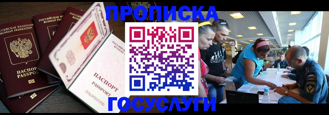 регистрация для дет. сада в Новоалтайске
